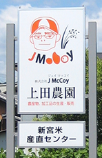 J McCoy